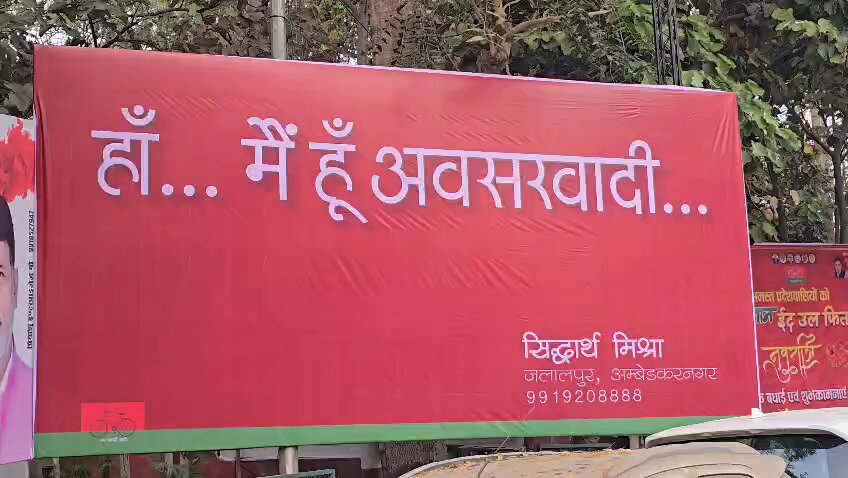 सिद्धार्थ मिश्रा द्वारा खुद को "अवसरवादी" बताना दरअसल एक व्यंग्यात्मक प्रतिरोध (Satirical Protest) है।