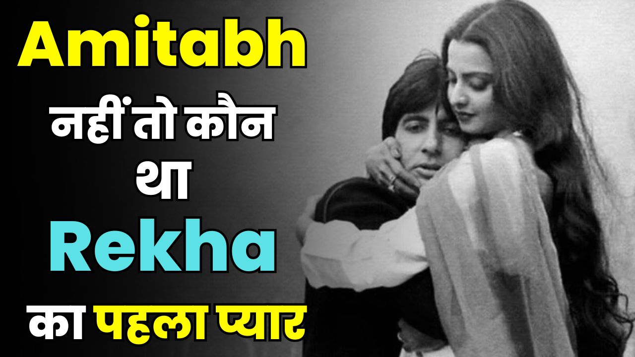 Rekha & Jeetendra’s Untold Love Story 