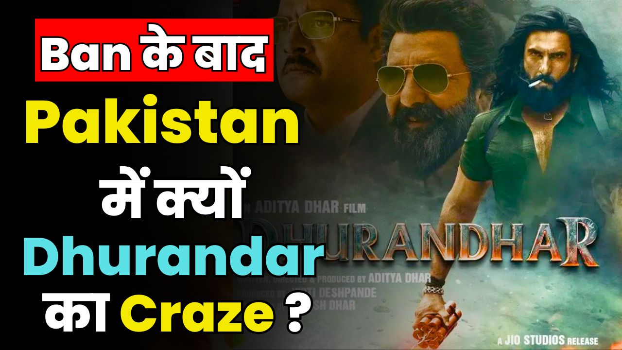 Pakistan Bans Dhurandhar, But Movie Gains Massive Craze Among Pakistanis.