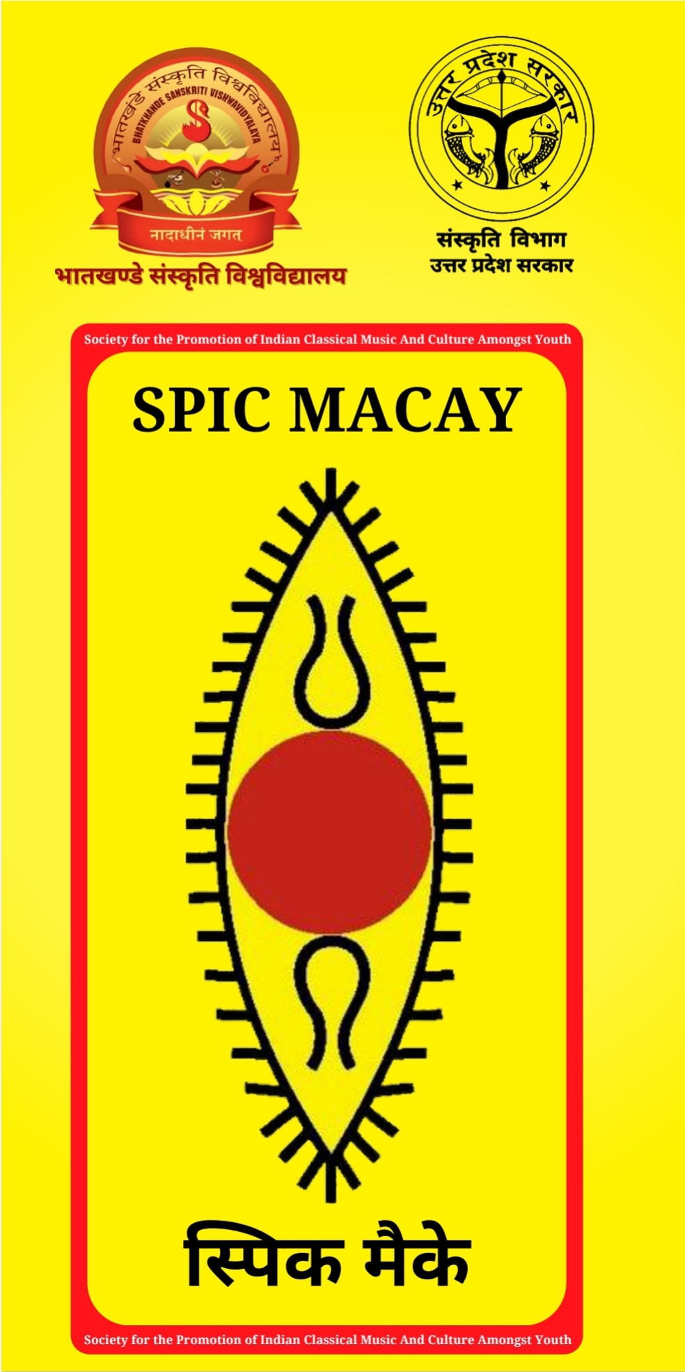 A flute of melodies will flow in Balrampur-Gonda &ndash; a unique initiative to awaken the youth towards classical music