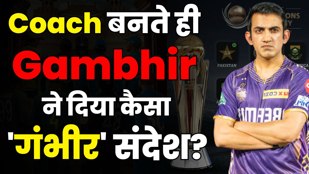 What kind of 'serious' message did Gautam Gambhir give to the players after becoming the coach?