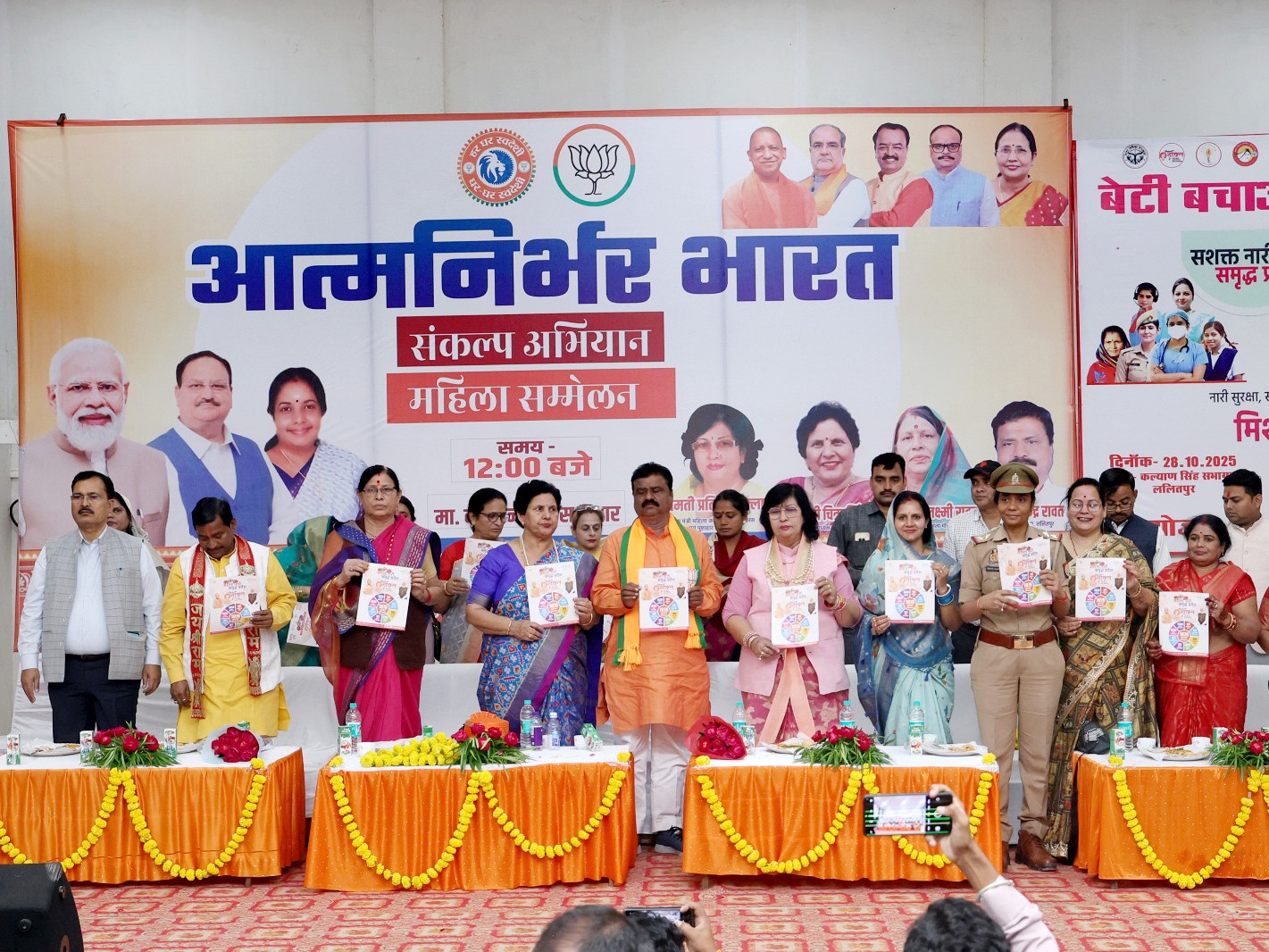 लखनऊ में आयोजित होगा &ldquo;आत्मनिर्भर भारत &ndash; महिला सम्मेलन&rdquo;: 28 नवंबर को कार्यक्रम