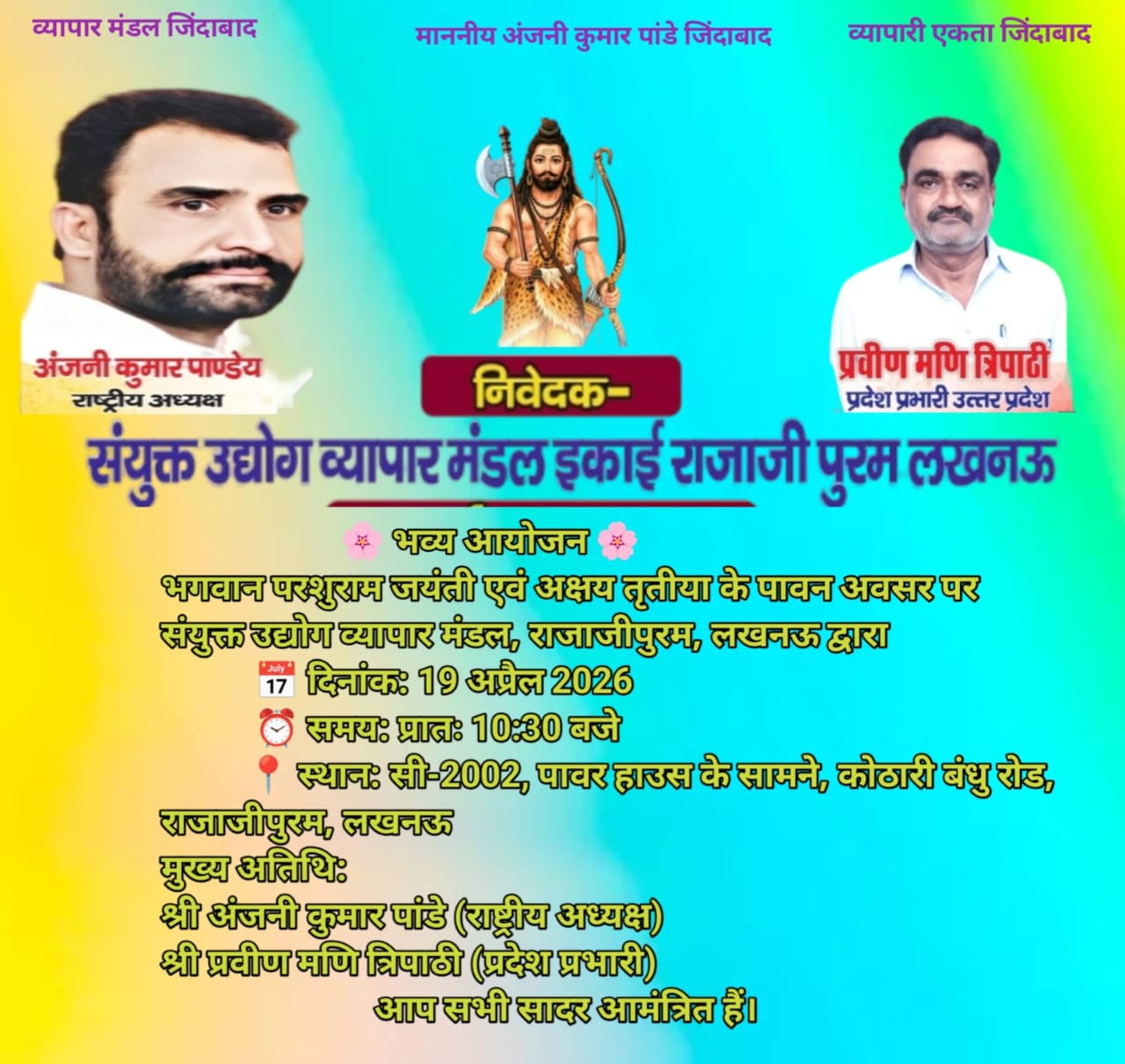 A grand program was organized on the occasion of Lord Parshuram Jayanti and Akshaya Tritiya.