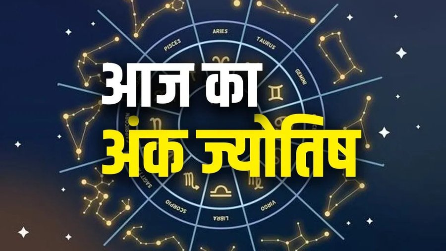 Aaj Rashifal 19&nbsp;February 2026 :&nbsp;