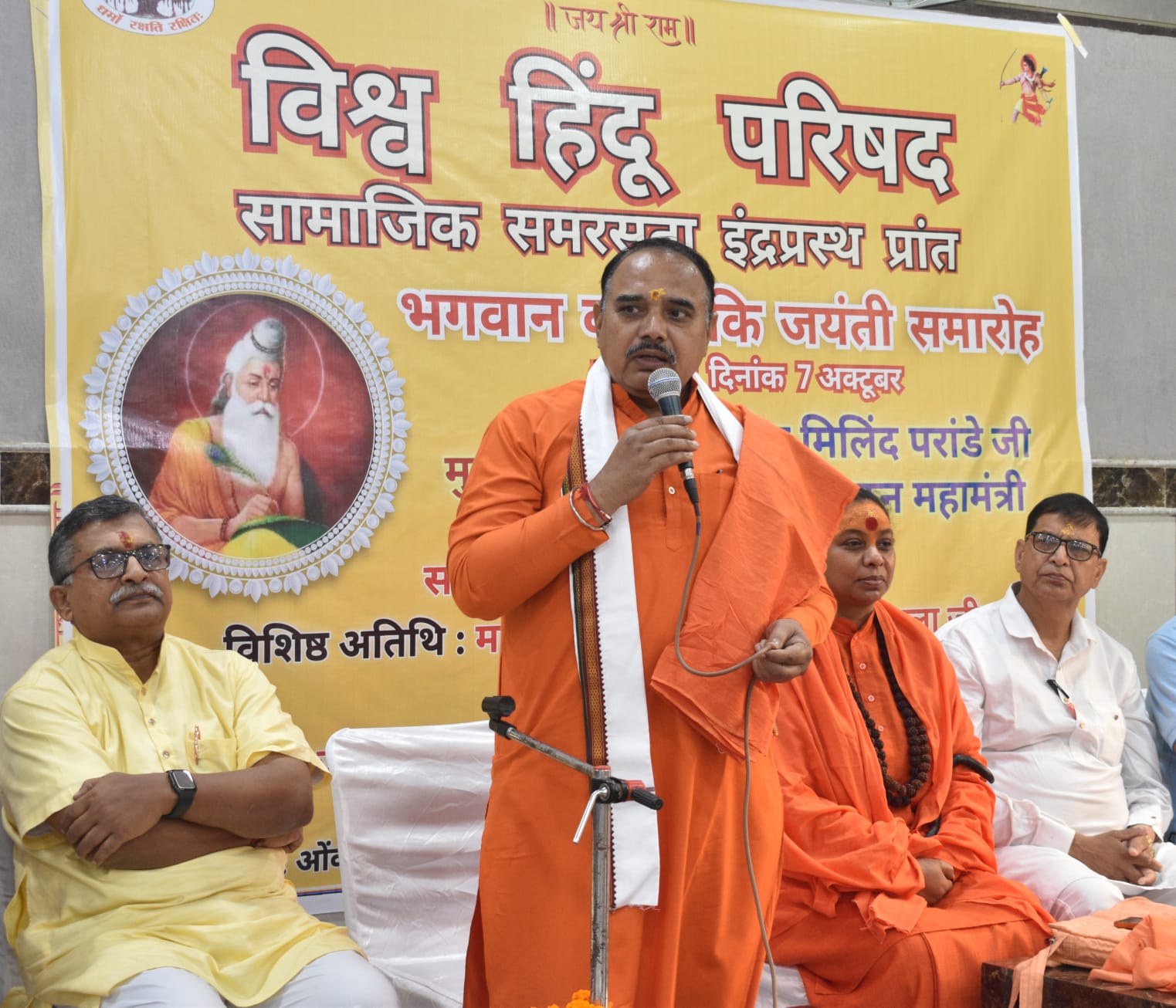 A pledge for social harmony: Maharishi Valmiki Jayanti celebrated in Rohini; Guru Ravidas Mahapeeth emphasizes national interest