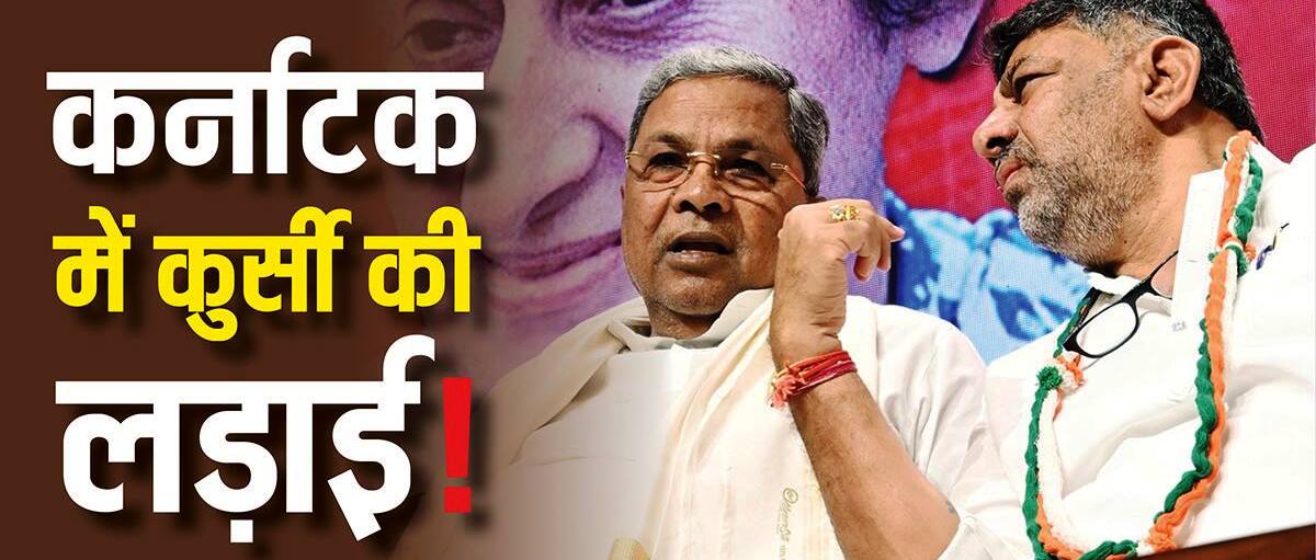 कर्नाटक से उठा नया सियासी तूफान , राष्ट्रपिता पर टिप्पणी से बढ़ा विवाद