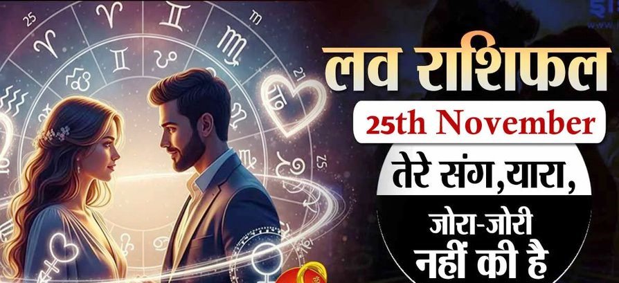 Love Rashifal 25 November 2025