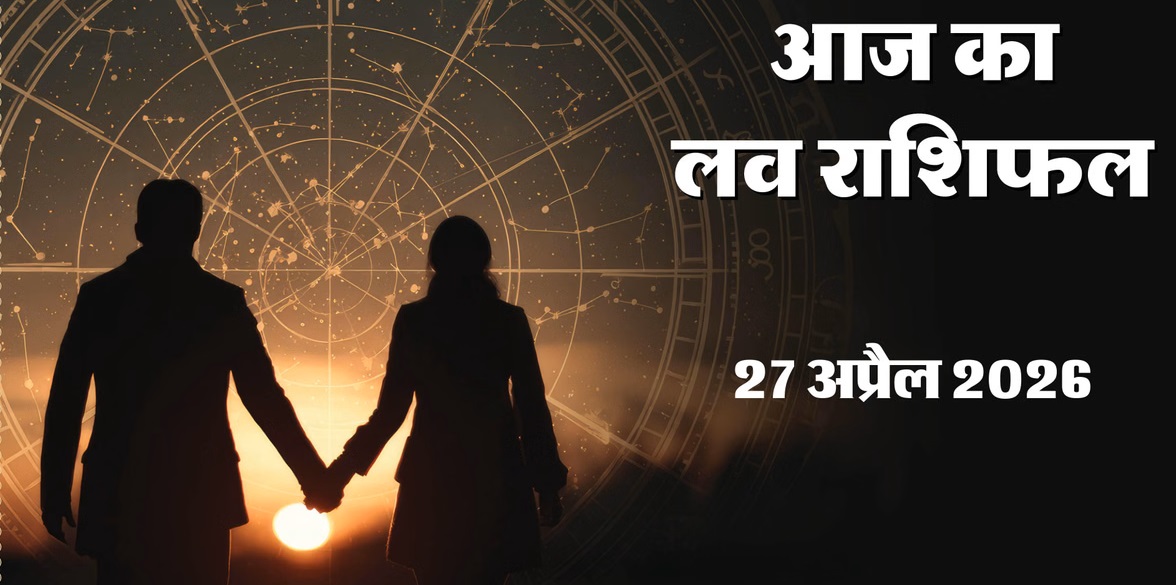 Love Horoscope 27 April 2026