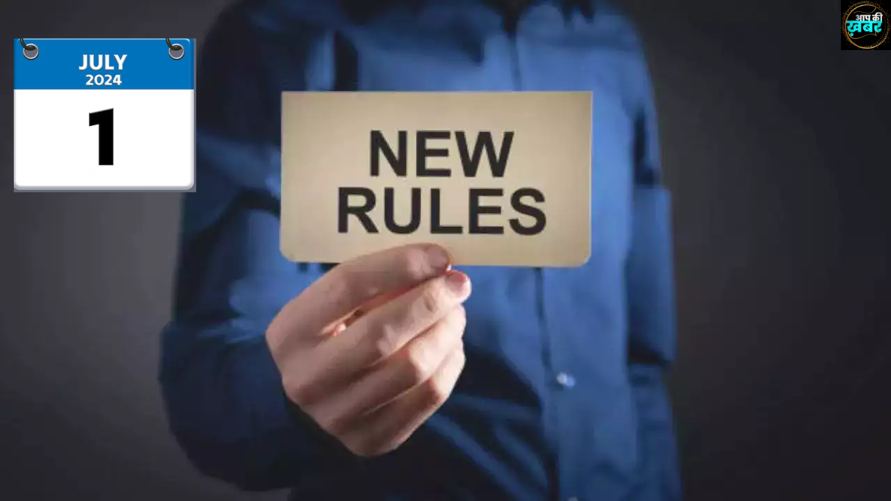 New Rules July 2024: 1 जुलाई से मोबाइल नंबर पोर्ट समेत बदल जाएंगे ये नियम, जानिए आप पर क्या होगा असर