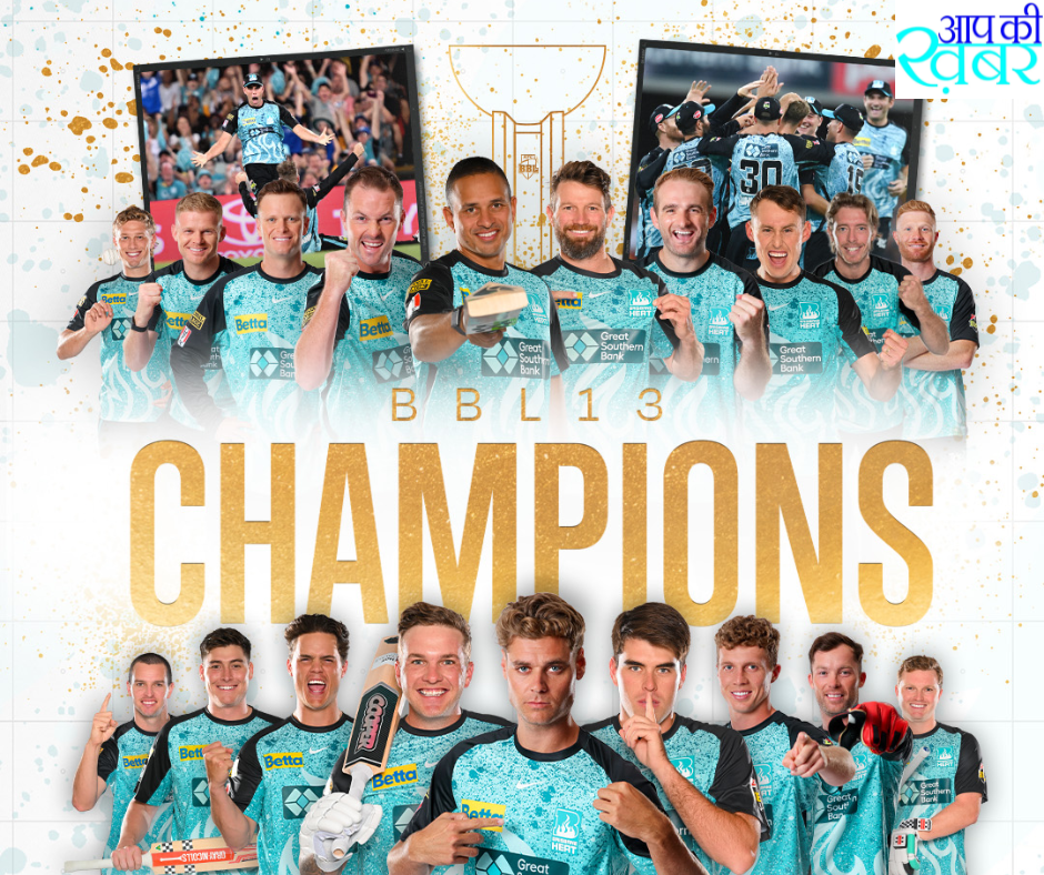 BBL 2024&nbsp; Final :&nbsp;Brisbane Heat &nbsp;ने&nbsp;Sydney Sixers को हराकर&nbsp;Big Bash League 2023-24 का ताज किया अपने नाम&nbsp;
