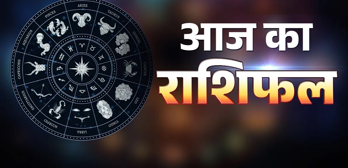 aaj ka rashifal 27 june 2026 : 