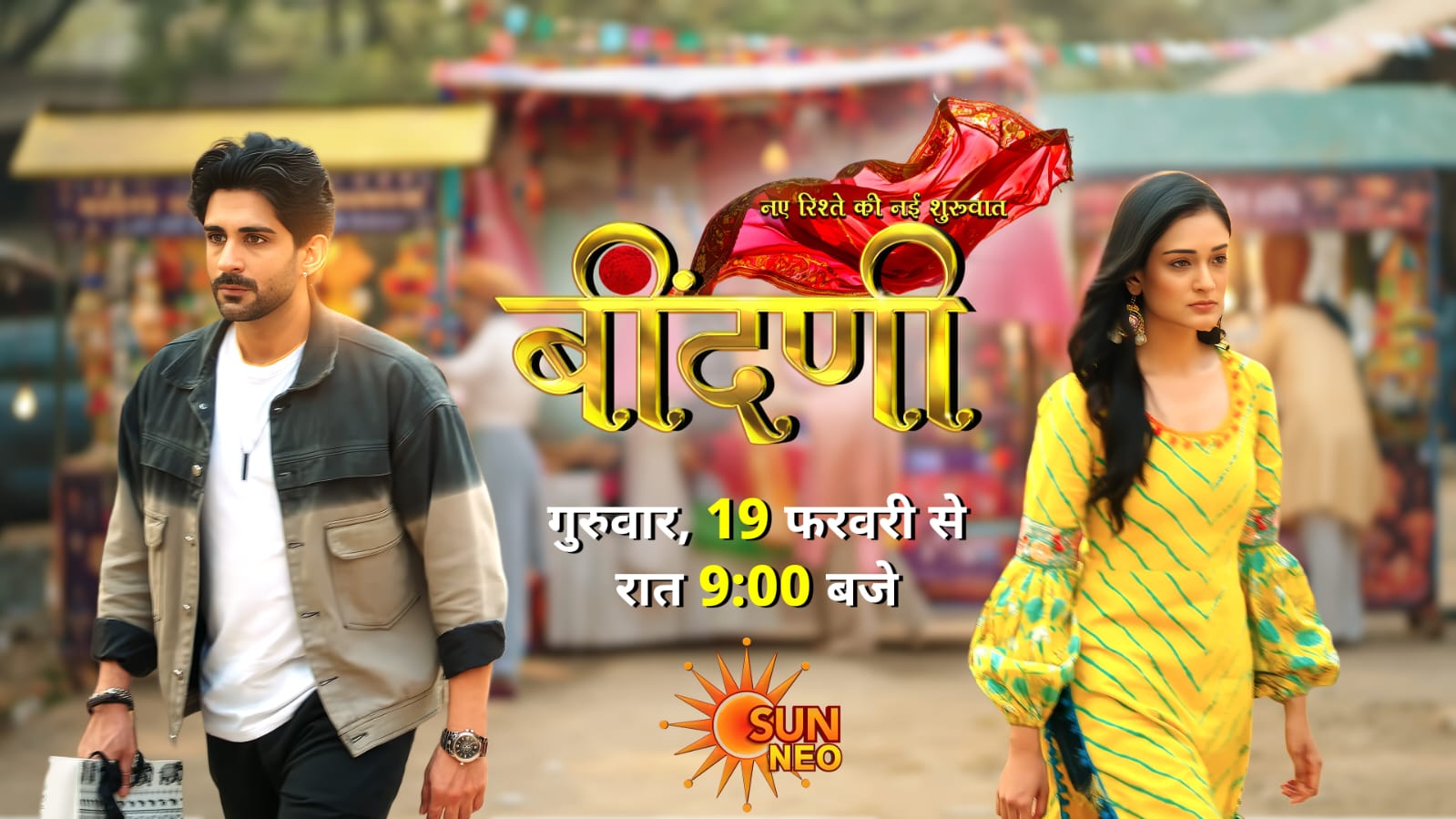 &lsquo;Prathaon Ki Odhhe Chunari: Bindani&rsquo; will mark a new beginning with a generation leap, a new story and new faces.