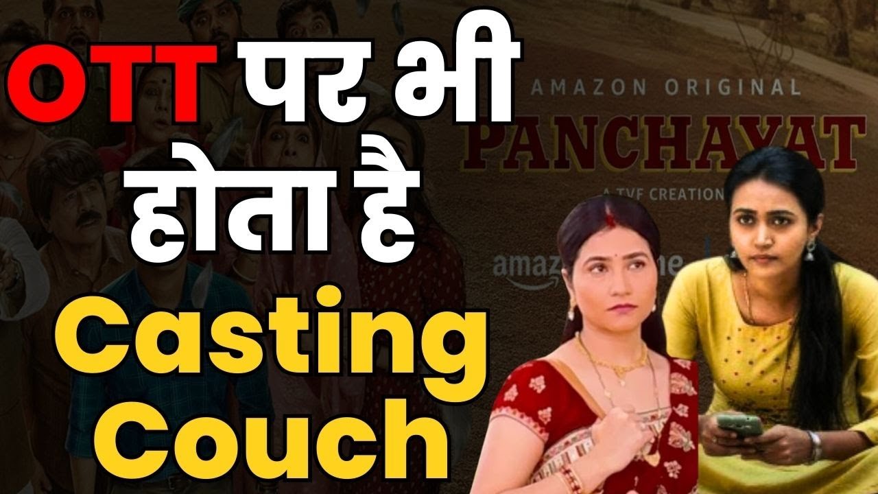 Casting Couch in OTT India | Panchayat Season 3 Actress Aanchal Tiwari Exposed | Aap Ki Khabar
