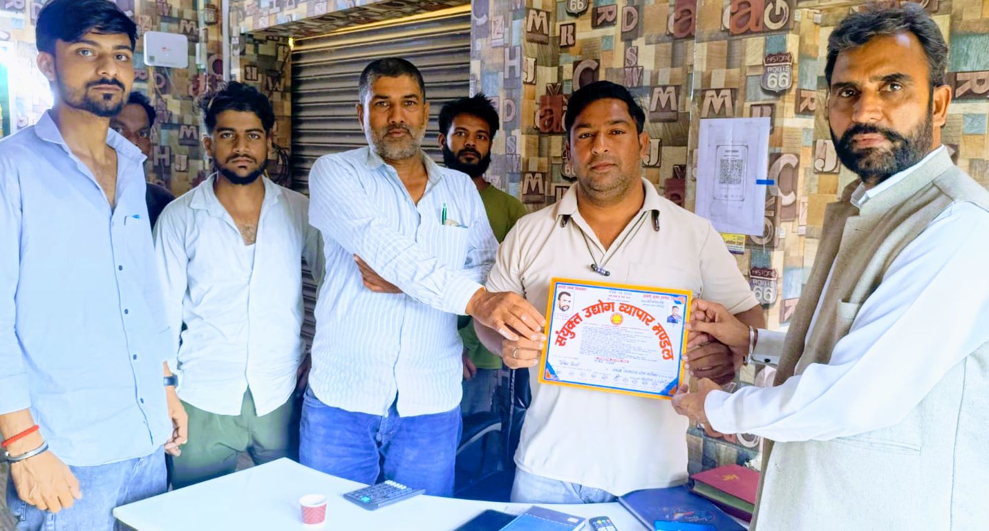 संयुक्त उद्योग व्यापार मंडल की बैठक संपन्न, नई कार्यकारिणी घोषित