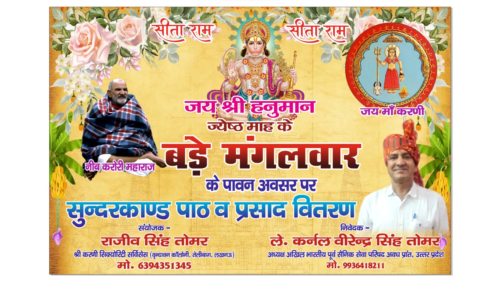 Sundarkand Paath and Bhandara organized at Shri Hanuman Temple on 10th June