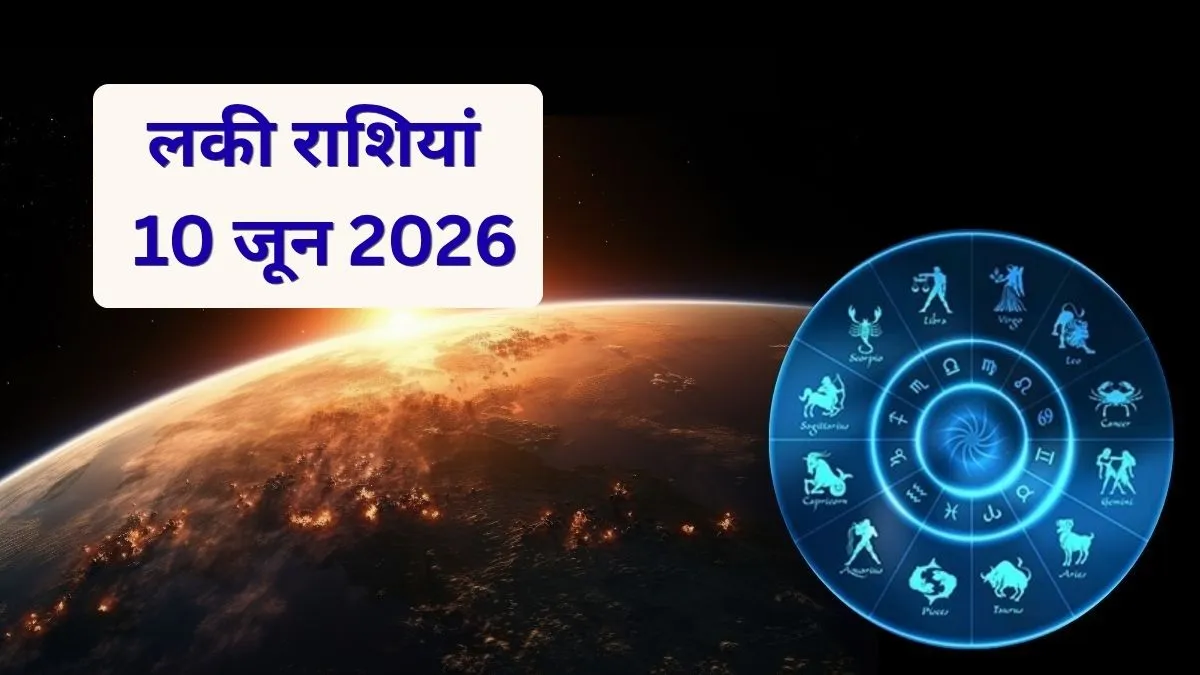 Lucky Rashiyan, 10 June 2026:
