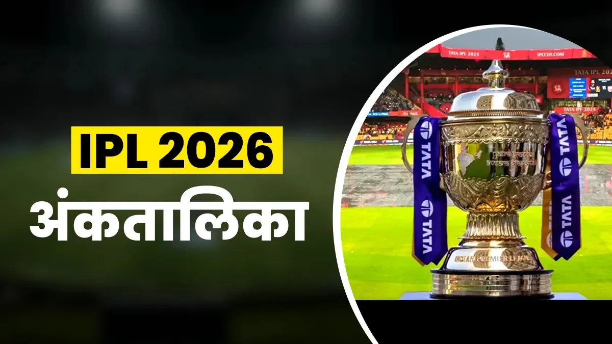 IPL 2026 Points Table