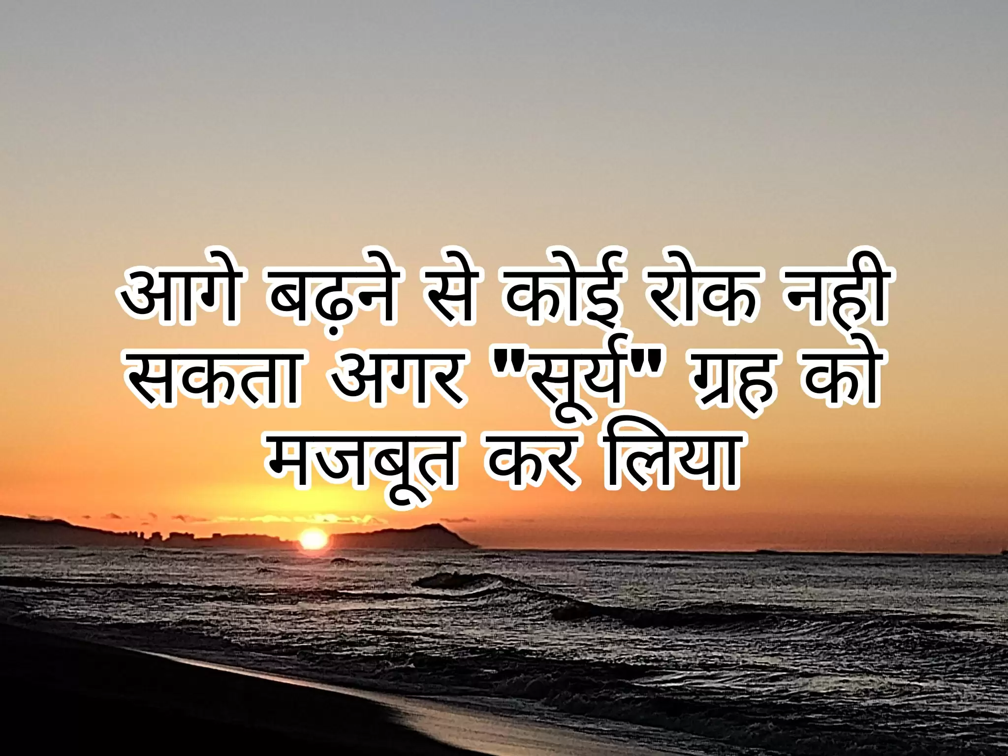 Sury ko majbut kaise kare