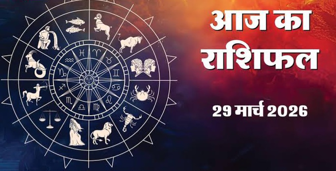 March 29, 2026 Career Horoscope: Moon in Leo, Strong Possibility of Leadership and Monetary Gains