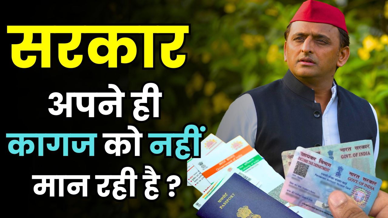 Government Ignores Its Own ID Akhilesh Yadavs Explosive Vow: Taking UP SIR Voter Fraud to Supreme Court