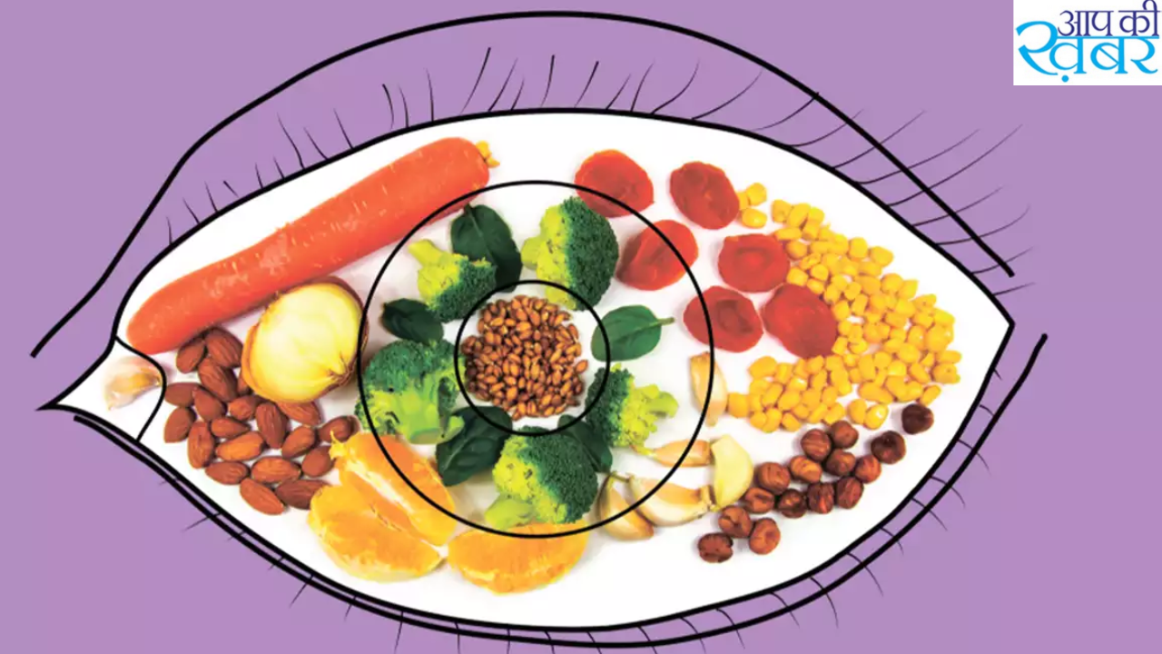 Eating which fruit improves eyesight? कौन सा फल खाने से आंखों की रोशनी तेज होती है जानिए 