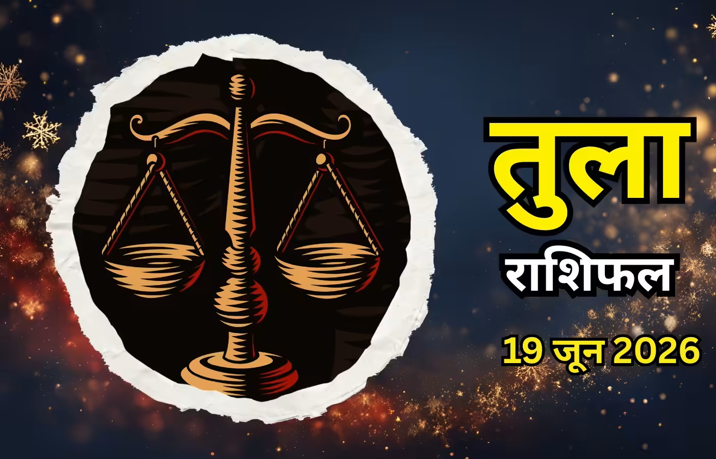 Tula Dainik Rashifal 19 june 2026 