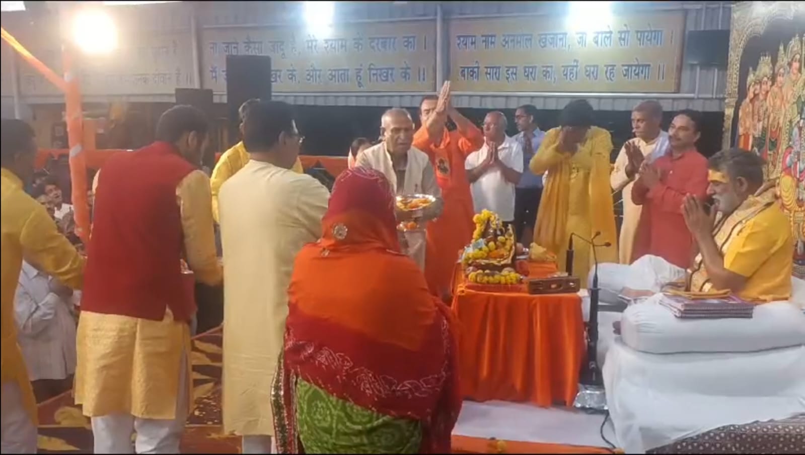 Ram katha