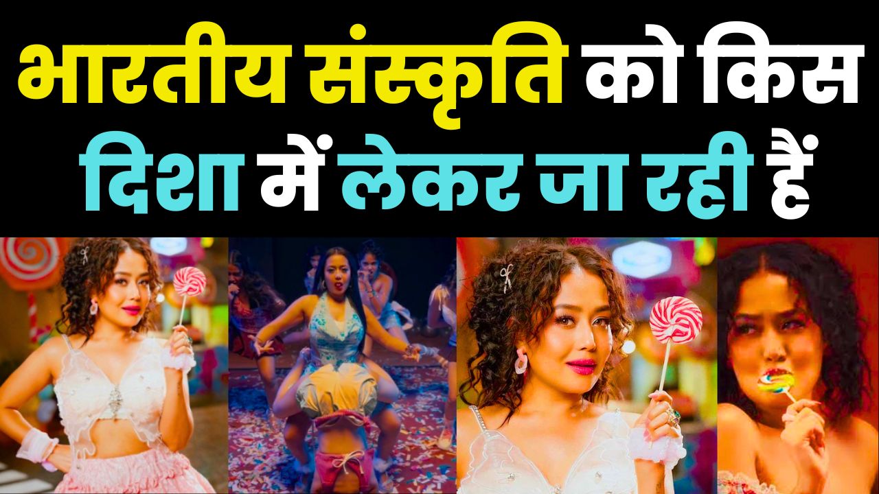 Neha Kakkar Trolled for &lsquo;Lollipop Candy Shop&rsquo;: Social Media Calls Dance Moves Vulgar