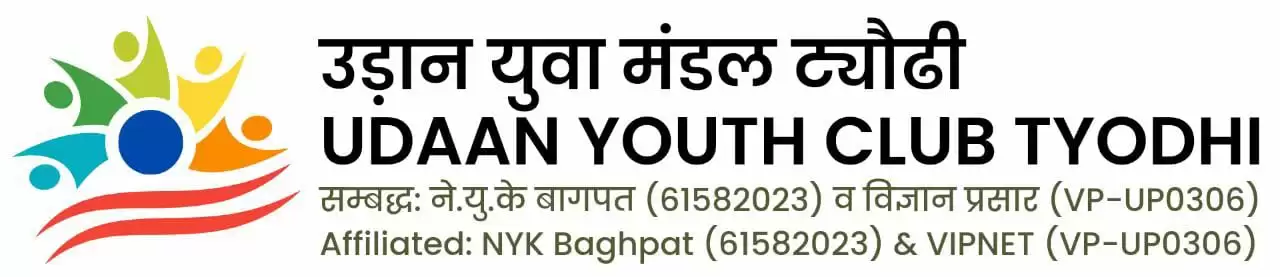 Udan yuva mandal