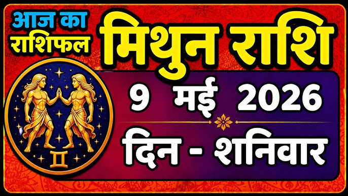 Mithun Rashifal 9 May 2026​​​​​​​ :