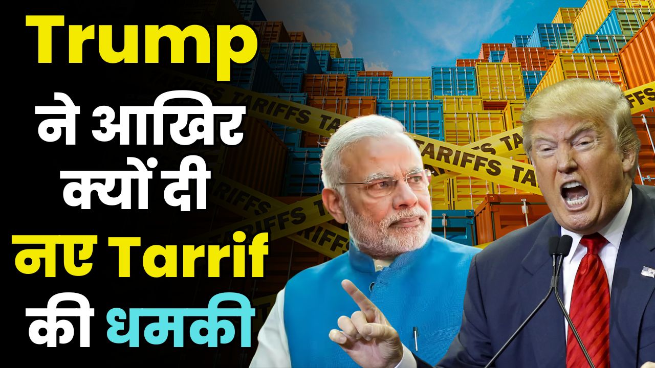 Trump Threatens India with Massive Rice Tariffs in White House