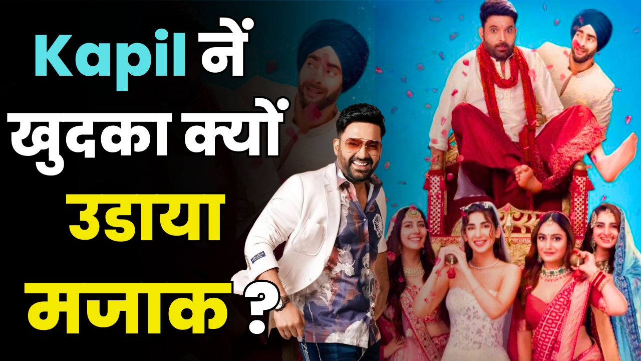 Kapil Sharma Roasts Himself! Jokes About His Fitness & TV Career | “Dhele Ki Mehnat Nahi Hoti!”