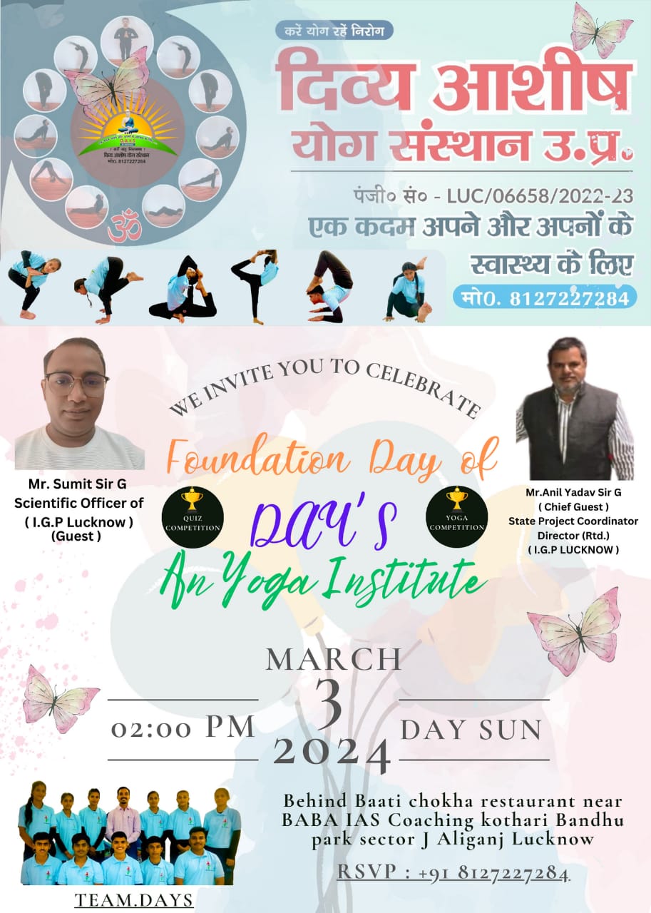 The third foundation day of Divya Ashish Yoga Sansthan was organized in Lucknow
