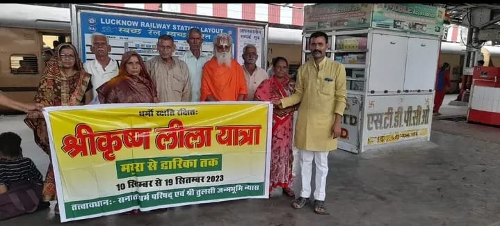 Sanatan dharm parishad
