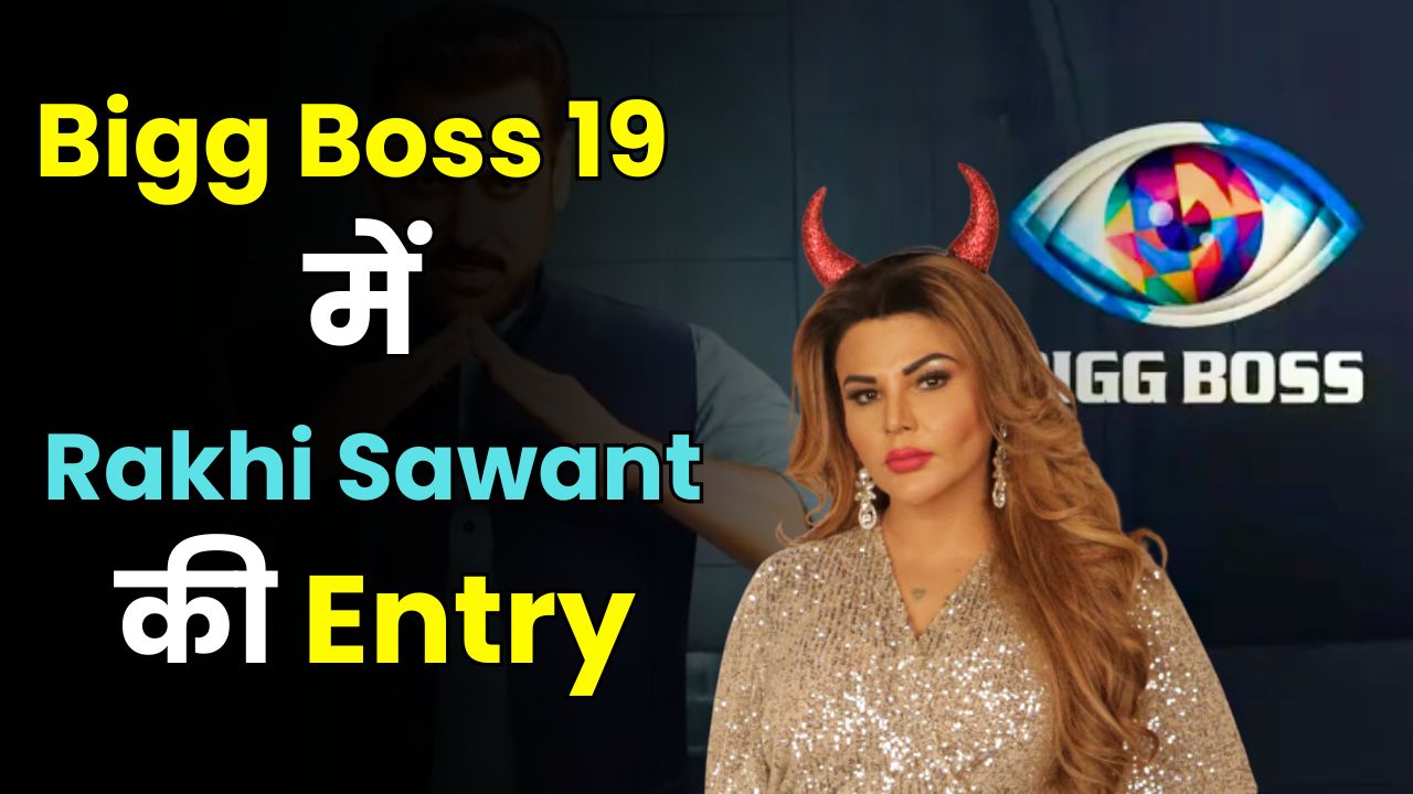 Rakhi Sawant Bigg Boss 19 entry video