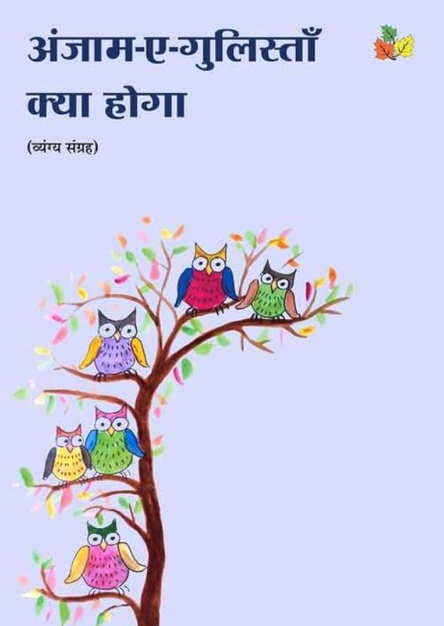 What will be the fate of the garden?