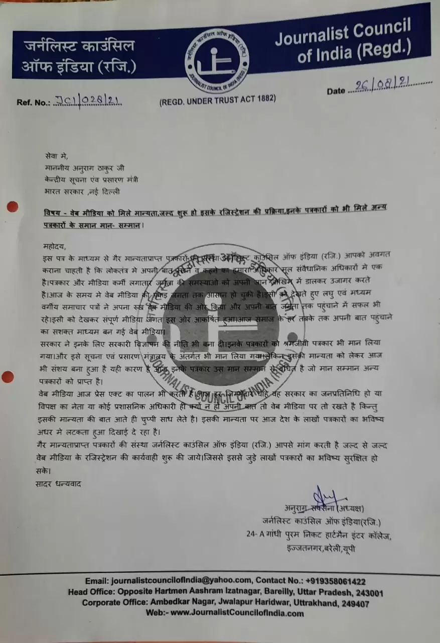 Letter for accreditation to web media