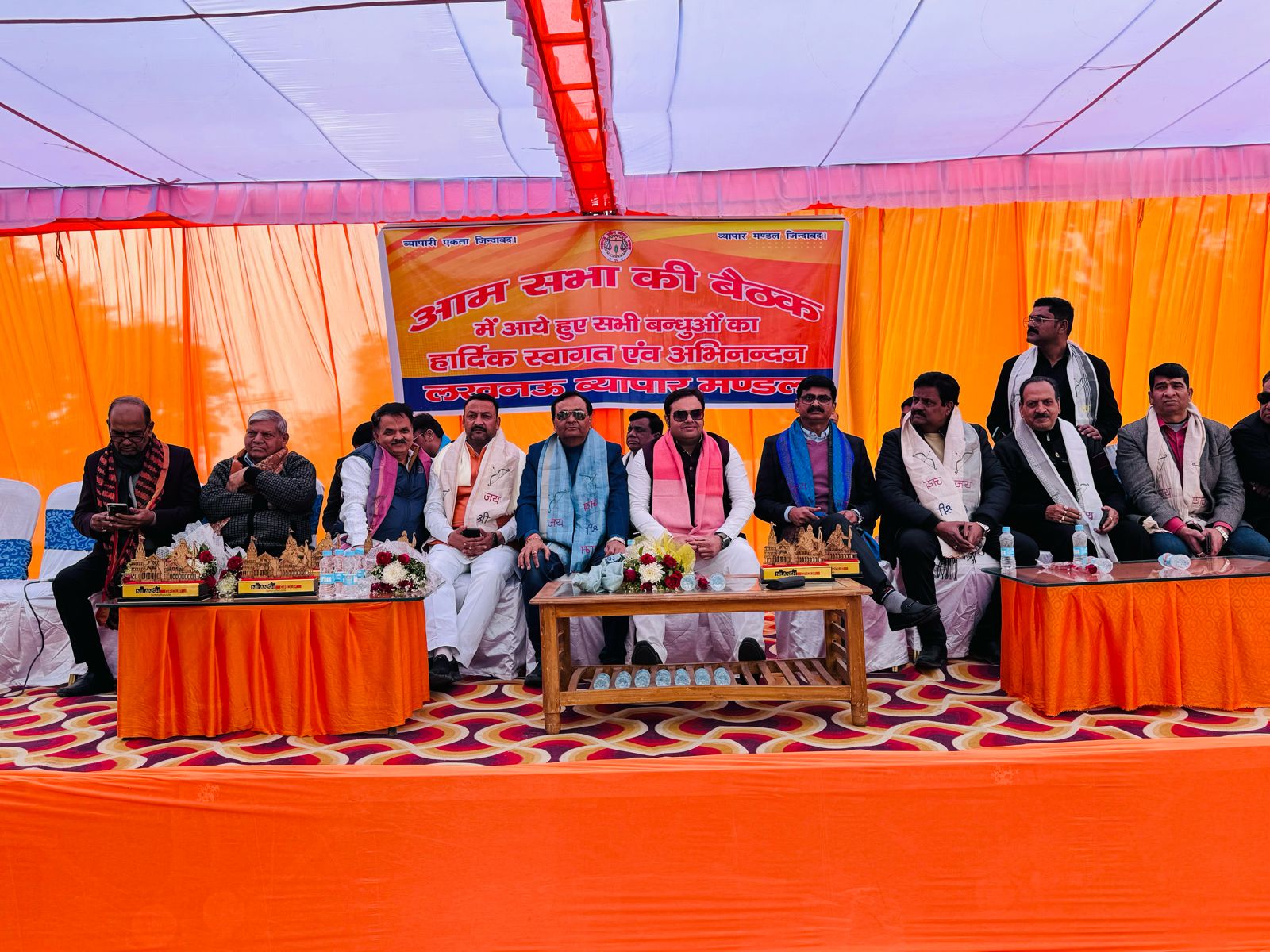 Lucknow vyapar mandal