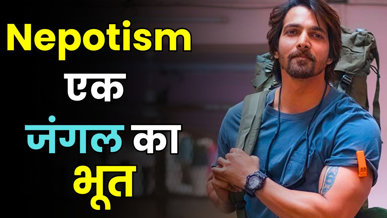 Harshvardhan Rane called nepotism a 'ghost of the jungle', gave courage to outsiders!