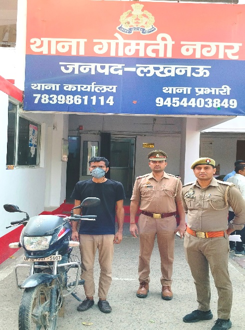 A wanted accused of fraud was arrested by the Gomtinagar police station.