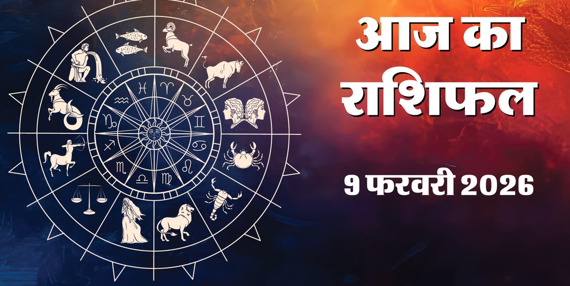 Aaj&nbsp; Rashifal 9&nbsp;February 2026: