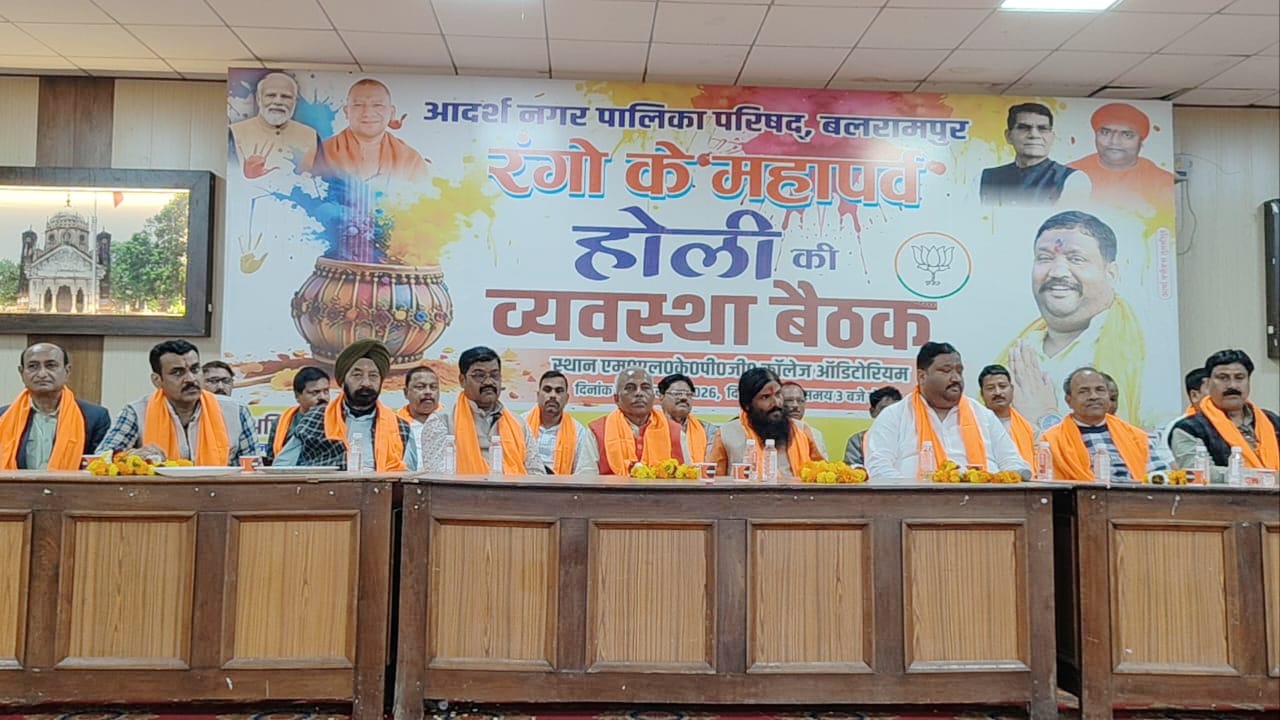 Adarsh ​​Nagar Palika Parishad Balrampur organized a meeting before the Holi festival.