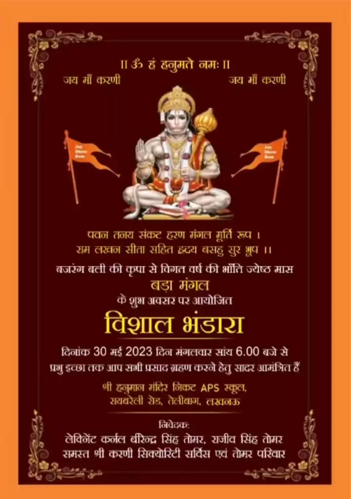 Bada mangal.bhandara lucknow