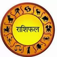 Aaj ka rashifal horoscope today 13 august
