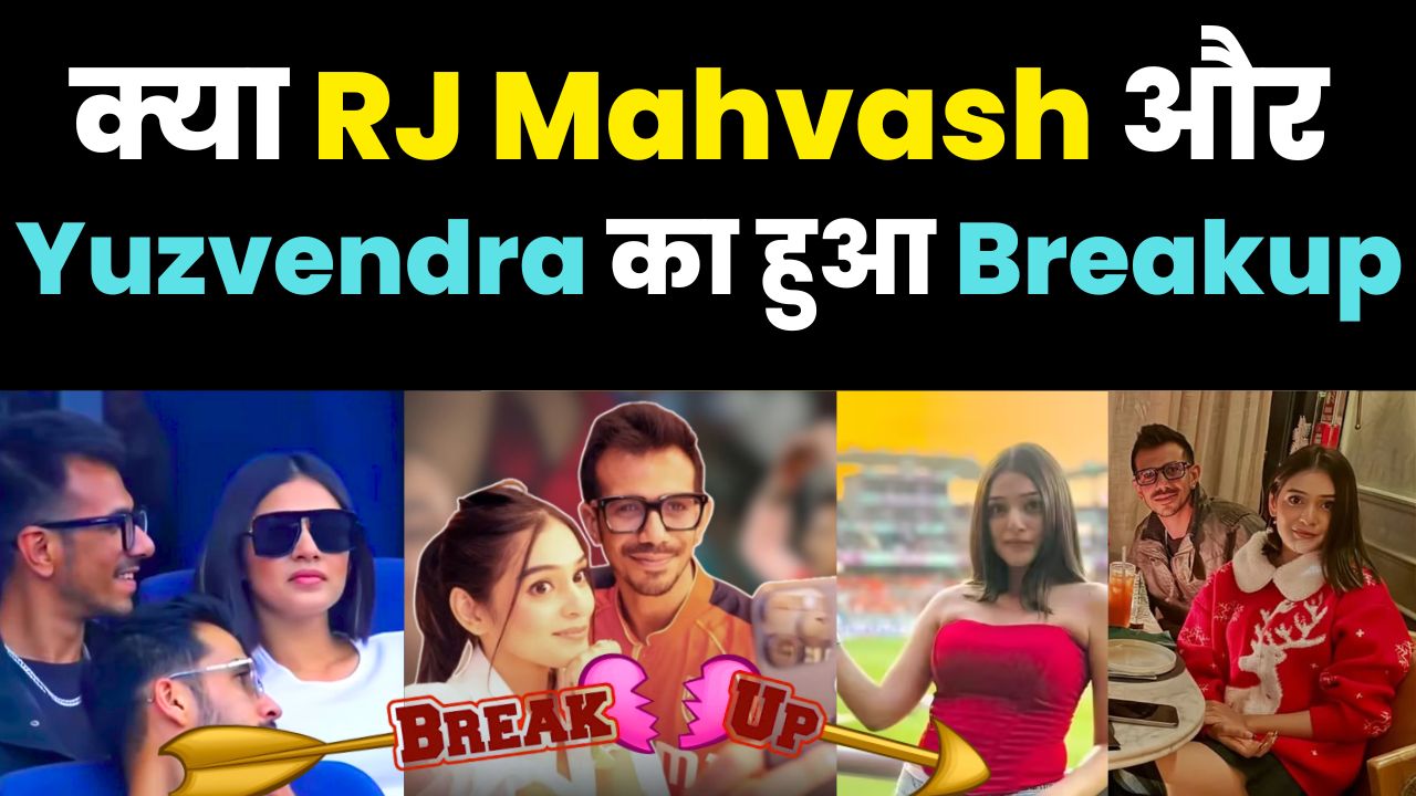 Yuzvendra Chahal & RJ Mahvash Unfollow Each Other on Instagram! What Happened?  | Latest Drama 2026