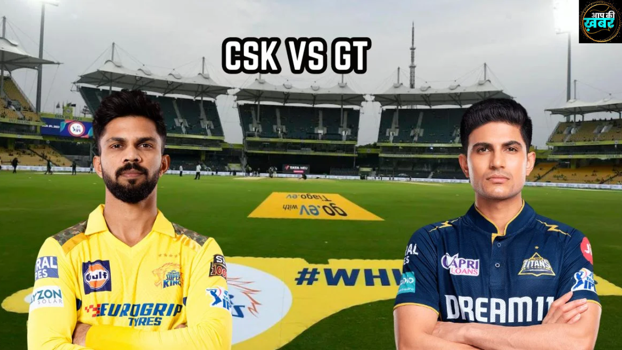 IPL 2024 CSK v GT : Chennai और  Gujarat Titans के बीच मैच कब और कहा खेला जायेगा 