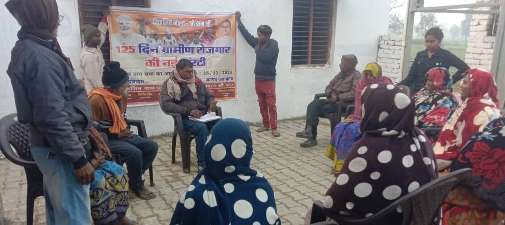 Public dialogue on India-Employment ideology developed in Gram Sabha