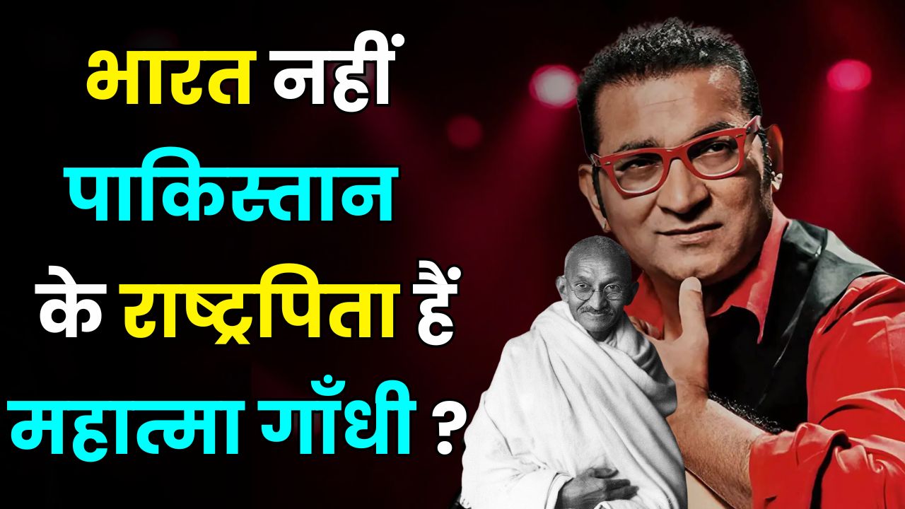 Abhijeet Bhattacharya Statement on Mahatma Gandhi 