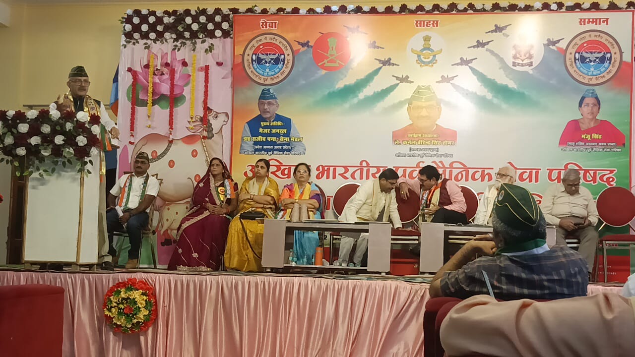 अखिल भारतीय पूर्व सैनिक सेवा परिषद अवध प्रांत की वार्षिक प्रतिनिधि सभा आयोजित