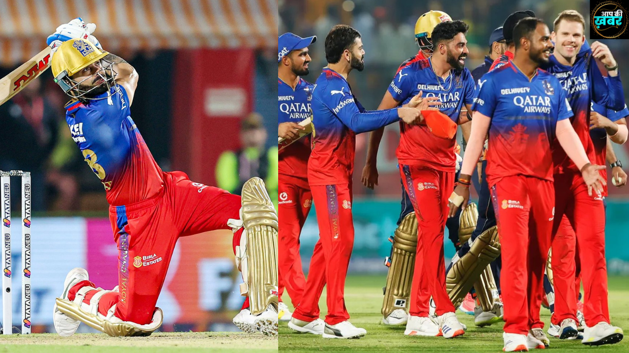 IPL2024 PBKS vs RCB Highlights : कोहली के बल्लेबाजी से बेंगलुरु ने &nbsp;पंजाब को इतने रनों से हराया&nbsp;